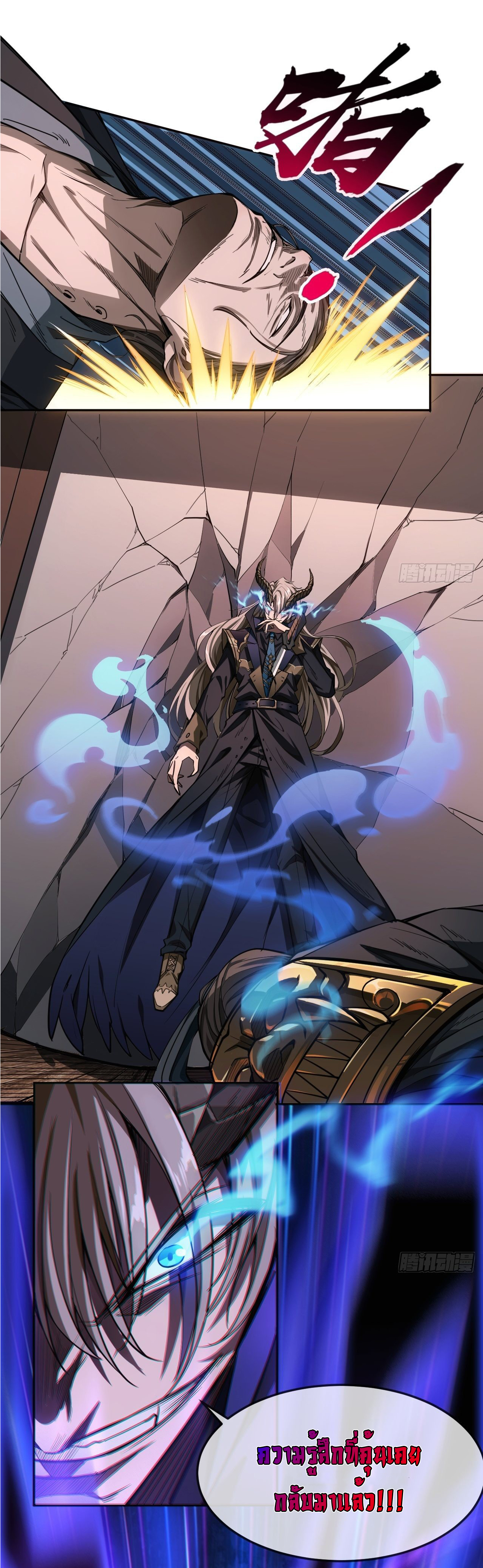 Demon Emperor ตอนที่ 4 หน้า 48
