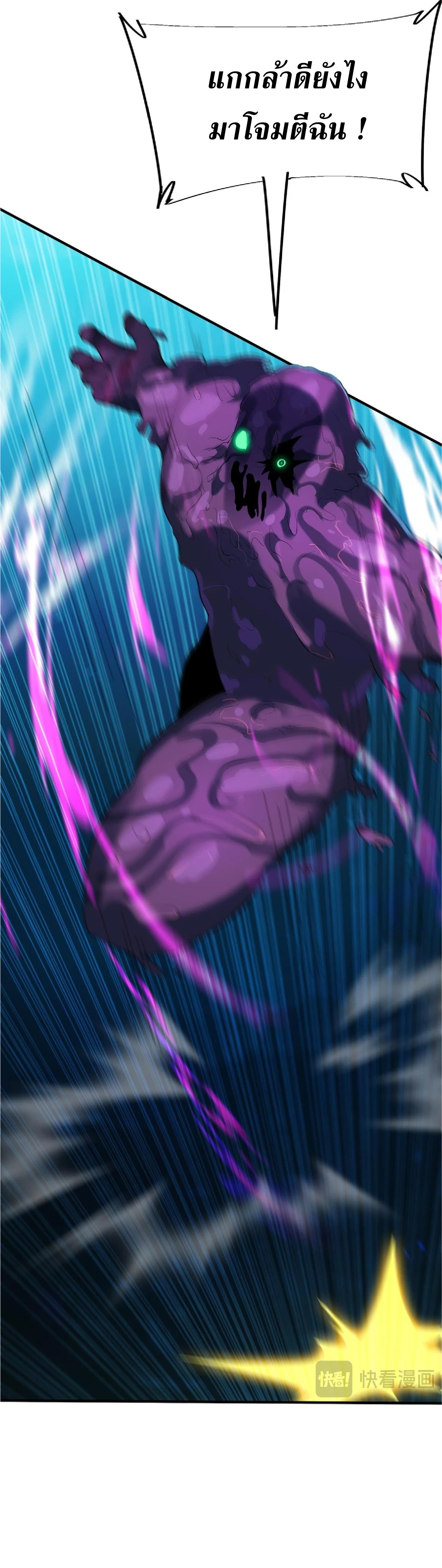 การวิวัฒนาการจากปลาคาร์พสู่มังกร ตอนที่ 16 หน้า 33