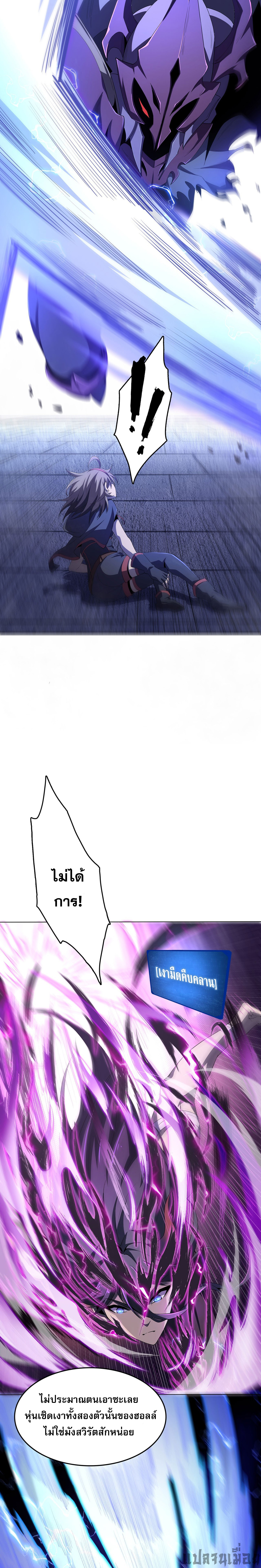 (ซ้ำกับนักล่าสีเหลือง)SSS-Class Assassin’s Return ตอนที่ 4 หน้า 20