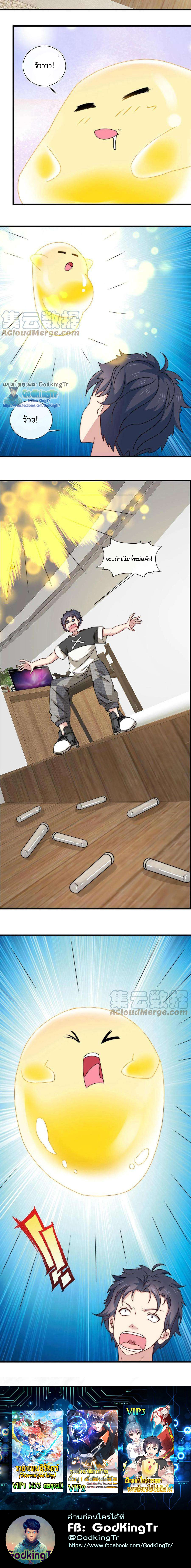 เป็นแค่สไลม์ธรรมดา จะตบมังกรไม่ได้หรือไง? ตอนที่ 9 หน้า 7