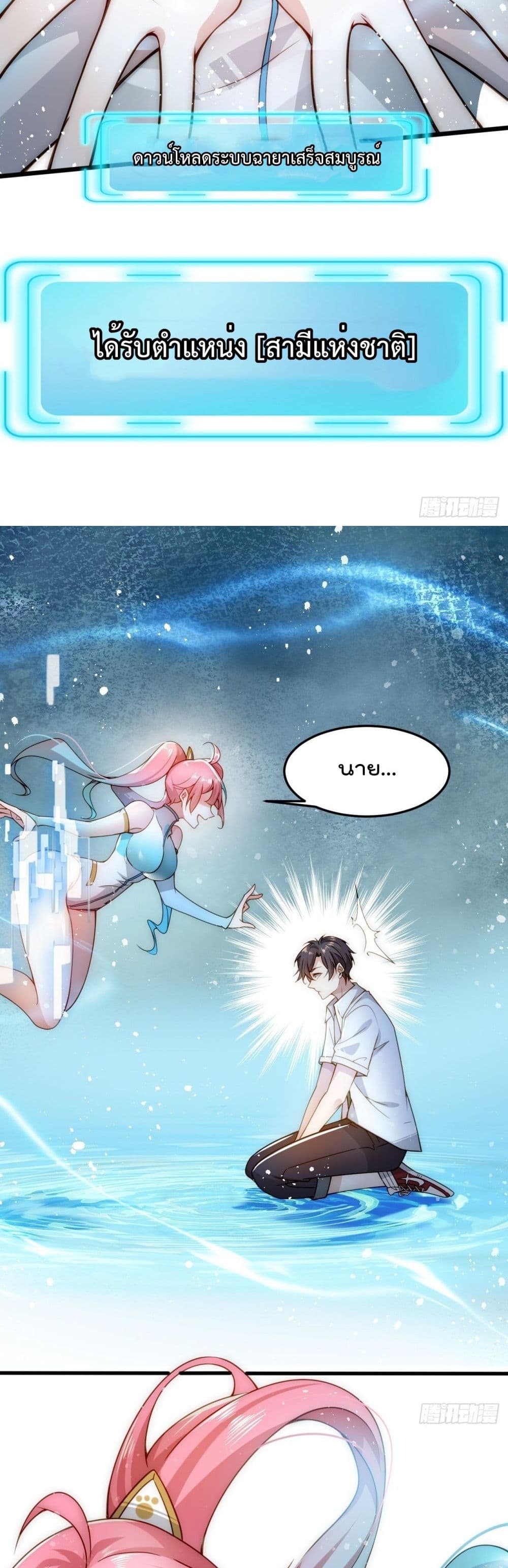 สร้างฮาเร็มด้วยระบบฉายาสุดเทพ ตอนที่ 1 หน้า 16