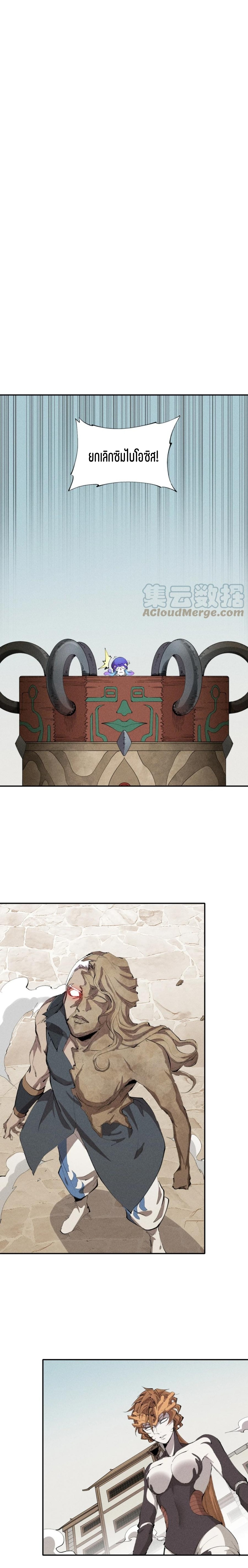 แม้ตัวละครเป็นแมงกะพรุนแต่ฉันก็ยังเทพอยู่ดี [ชนต้นฉบับ] ตอนที่ 30 หน้า 7