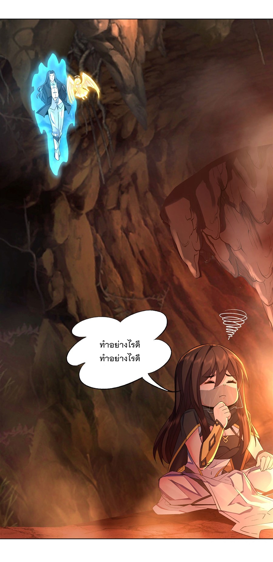 ศิษย์ของข้าล้วนมีอนาคตที่ยิ่งใหญ่ (ชนจีน) ตอนที่ 10 หน้า 6