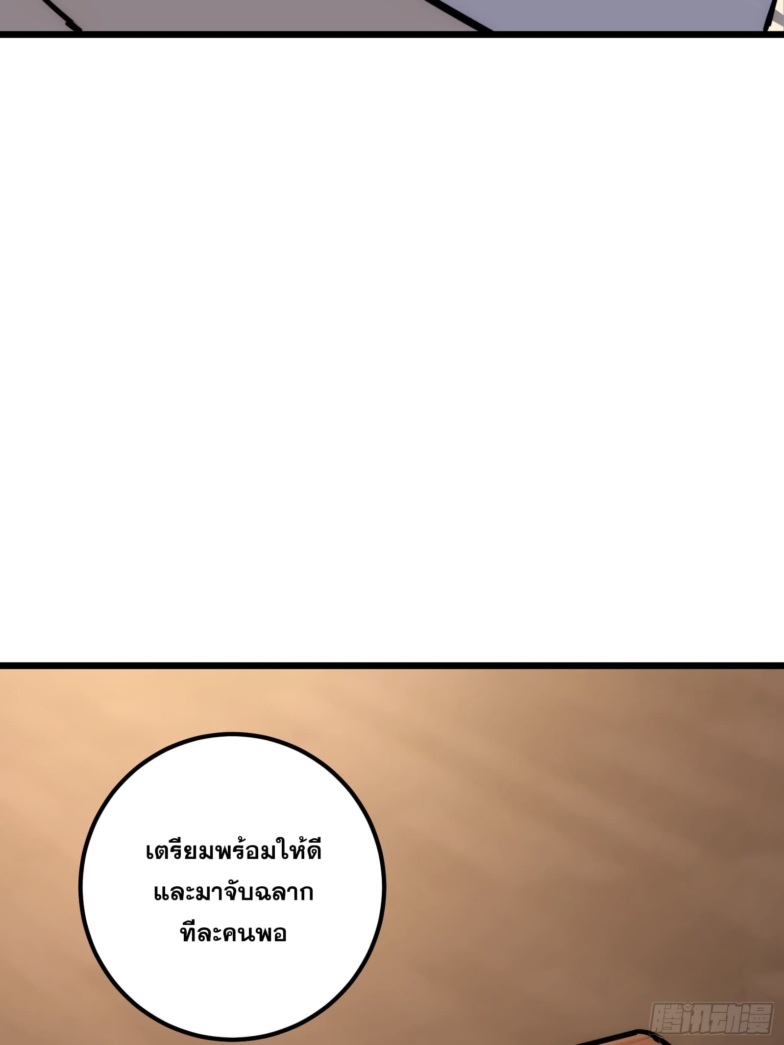 บังคับใจตัวเองก็ไร้เทียมทานได้ ตอนที่ 62 หน้า 9