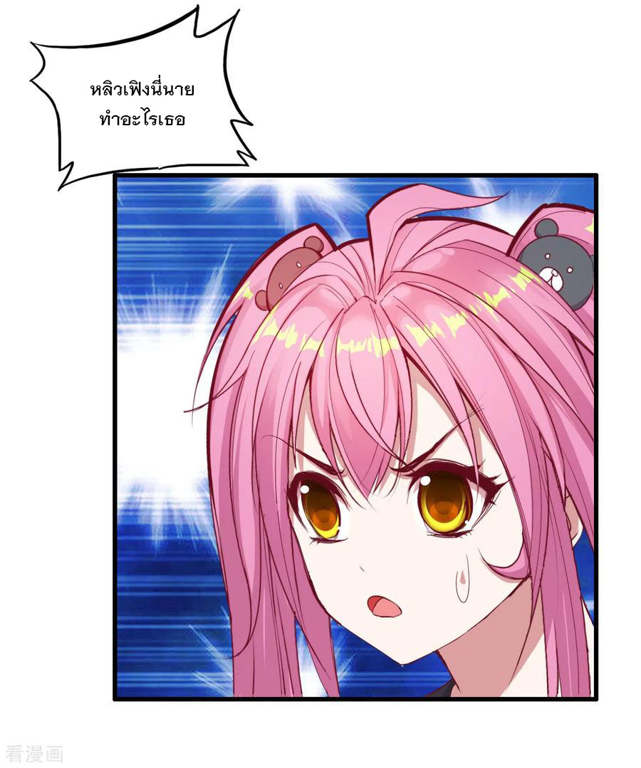 ทหารแพทย์สุดแกร่งผันตัวมาเป็นบอดี้การ์ด ตอนที่ 27 หน้า 15