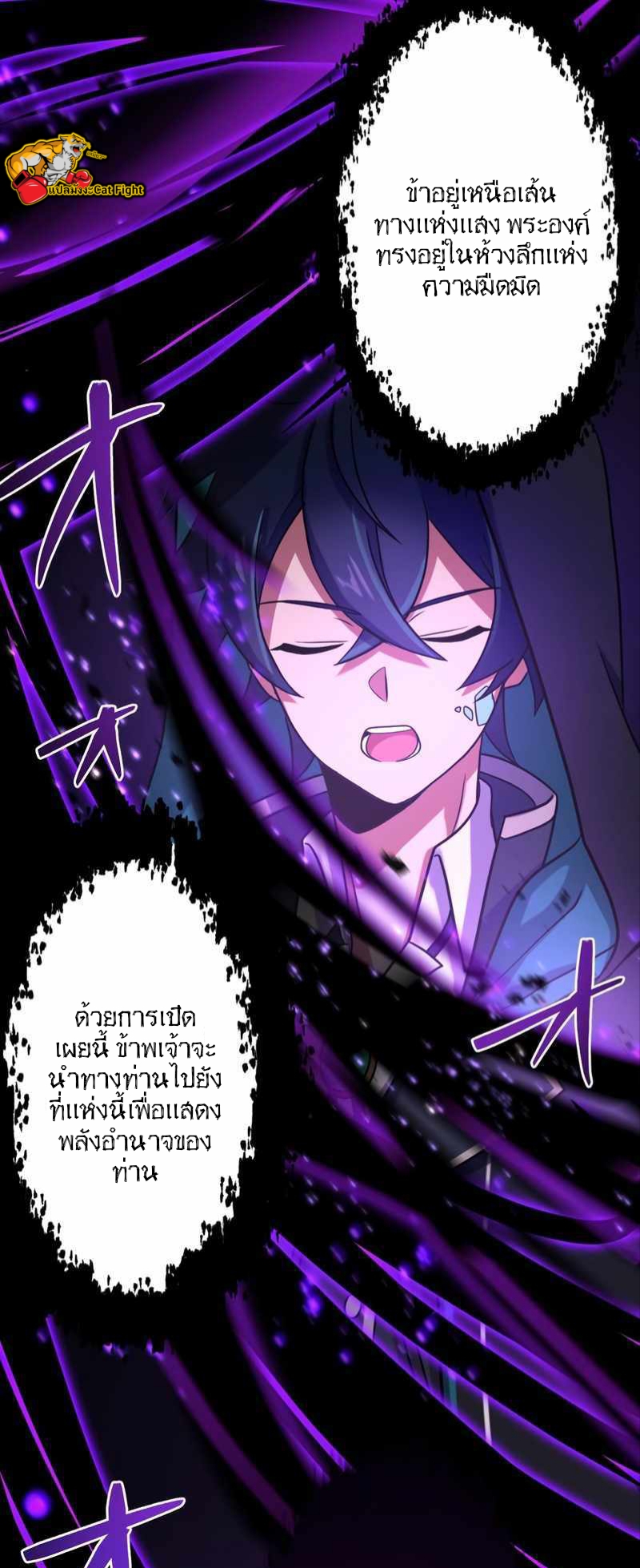 ฉันกลับชาติมาเกิดใหม่เป็นก็อบลินระดับ SSS ตอนที่ 28 หน้า 52