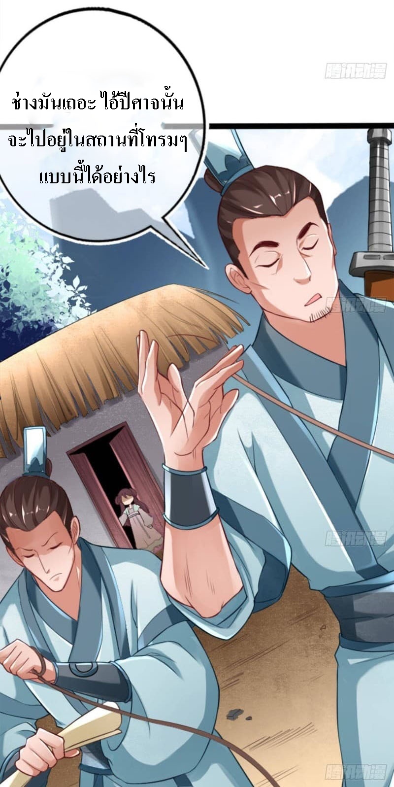 |. ป๊ะป๋าของหนูโหดยังกะปีศาจ(จบแล้ว) ตอนที่ 1 หน้า 16