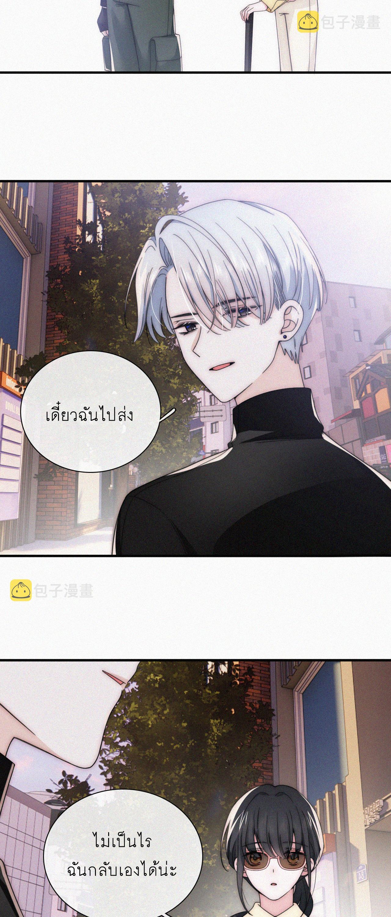 เพียงรัก Only Love ตอนที่ 20 หน้า 15