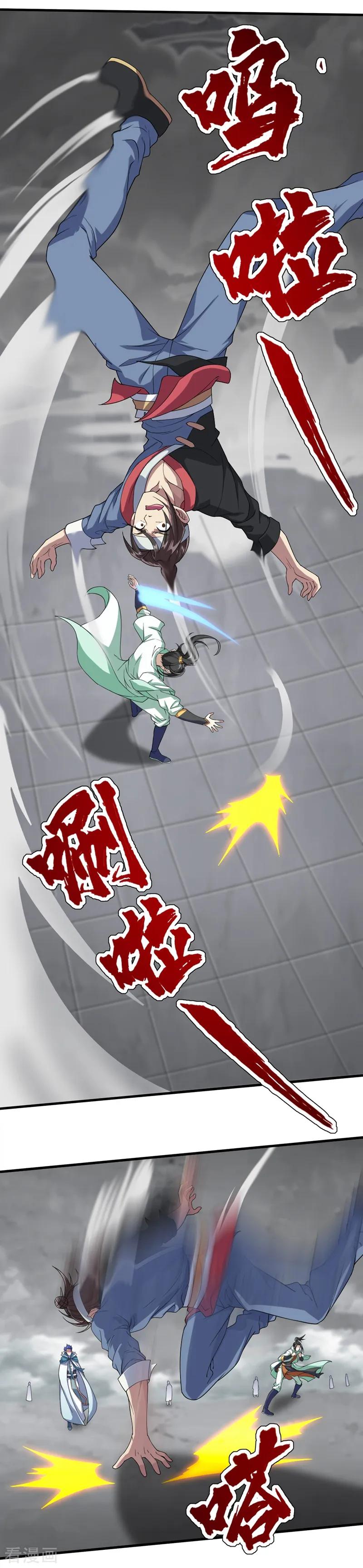 เทพอสูรสยบฟ้า ตอนที่ 26 หน้า 11