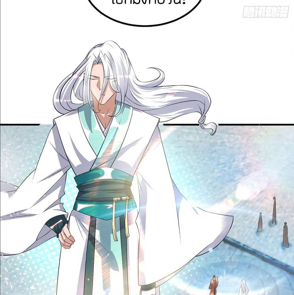 Reversal of God King ตอนที่ 31 หน้า 20