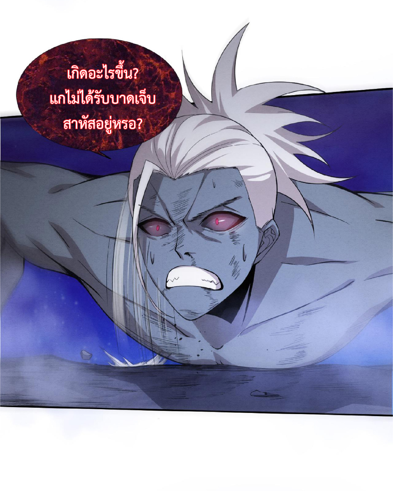 the frenzy of evolution การวิวัฒนาการที่บ้าคลั่ง ตอนที่ 96 หน้า 12