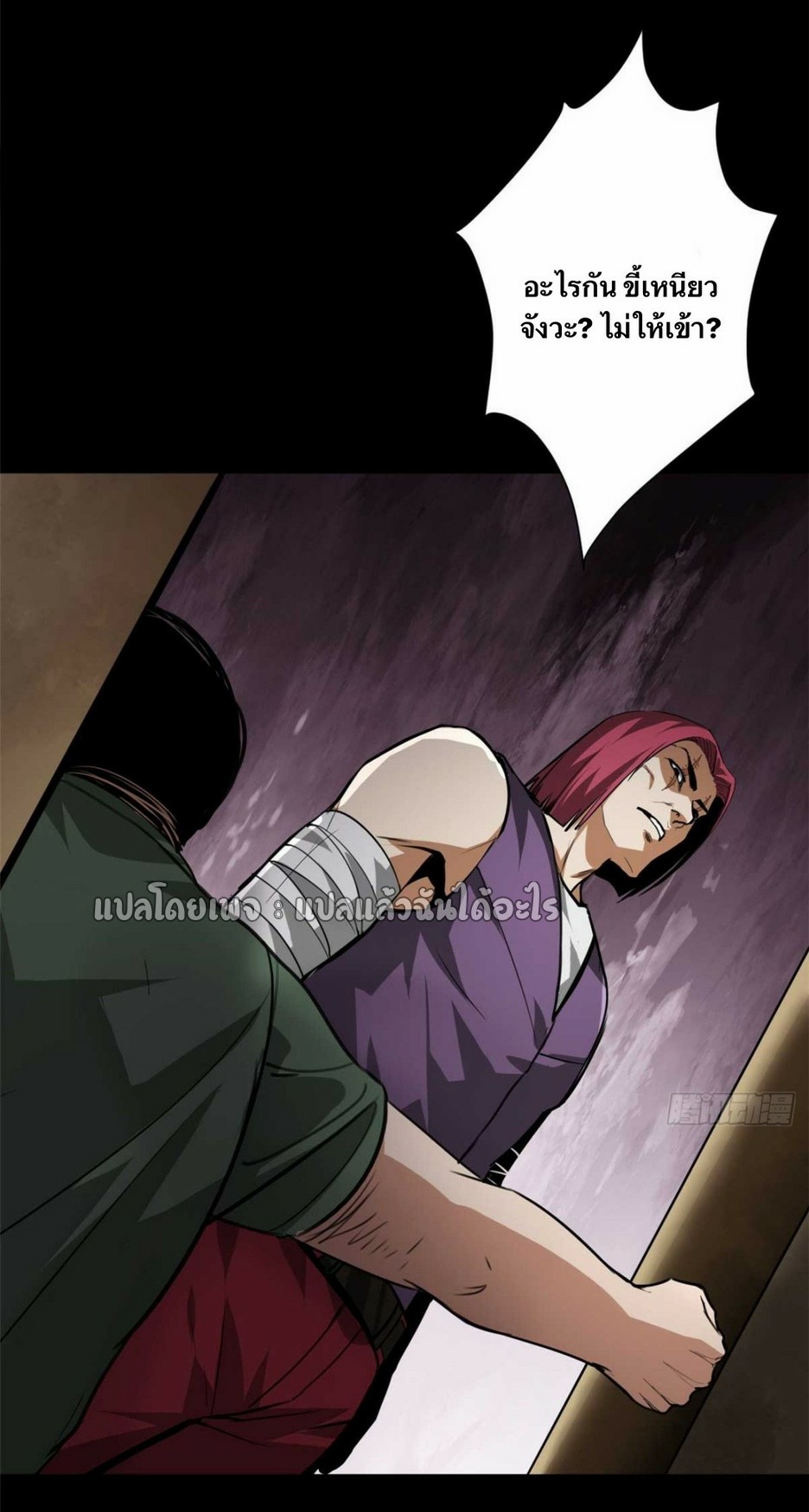 รูเล็ตเวิลด์ สุ่มไอเทมเอาชีวิตรอด ตอนที่ 124 หน้า 15