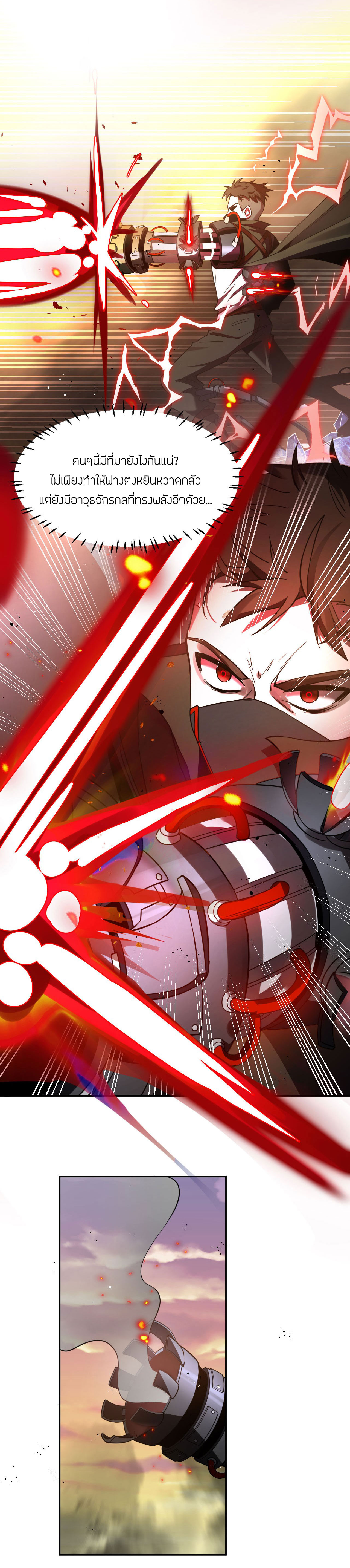 ข้าเพียงต้องการฝึกฝนศิษย์น้องหญิงก็เท่านั้น ตอนที่ 39 หน้า 19