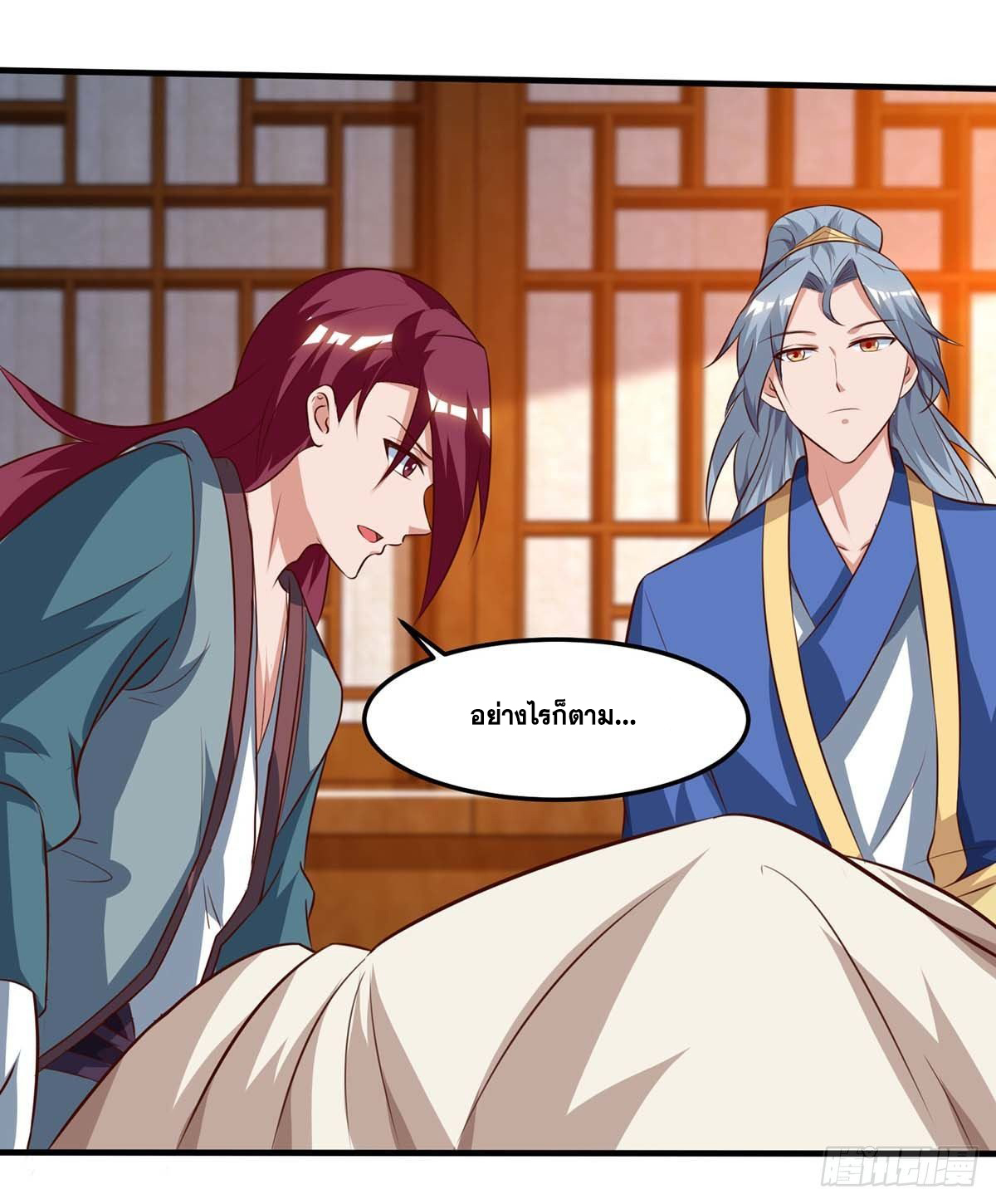 จักรพรรดิ 80,000 ปี ตอนที่ 10 หน้า 30