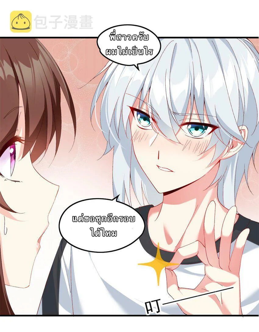 i eat soft rice in another world ตอนที่ 1 หน้า 56