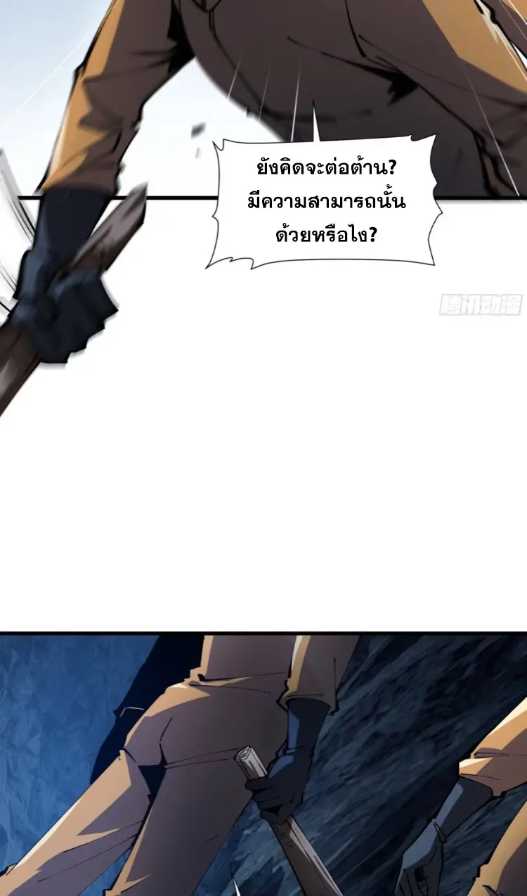 ทรราชต่างมิติ เทพเงาอย่างข้าอัพเกรดเงาไม่มีขีดจำกัด ตอนที่ 3 หน้า 44