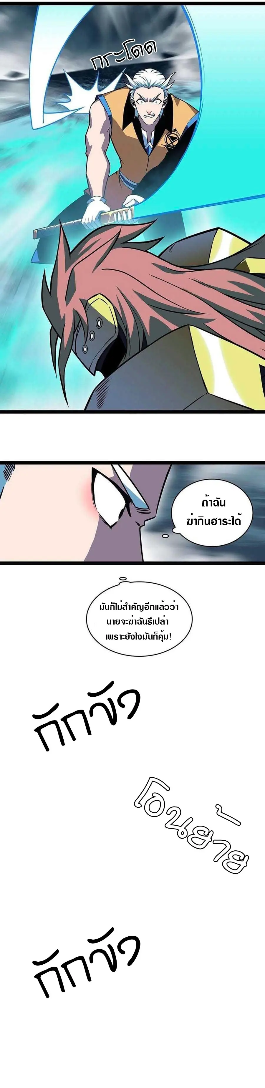 [จบ] เริ่มต้นใหม่ด้วยการเล่นเกมอย่างจริงจัง - It All Starts With Playing Game Seriously ตอนที่ 71 หน้า 10