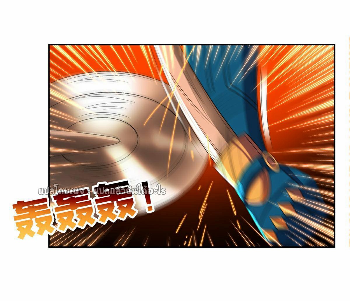 การเกิดใหม่ของพระเจ้ากับระบบผลาญเงินสุดกาว ตอนที่ 125 หน้า 7