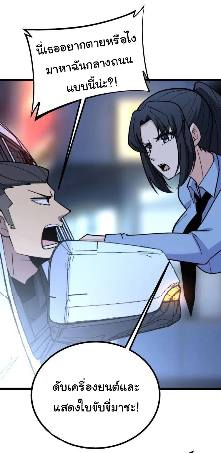 Bad Hand Witch Doctor สุดยอดพ่อมดหมอผี ตอนที่ 225 หน้า 7