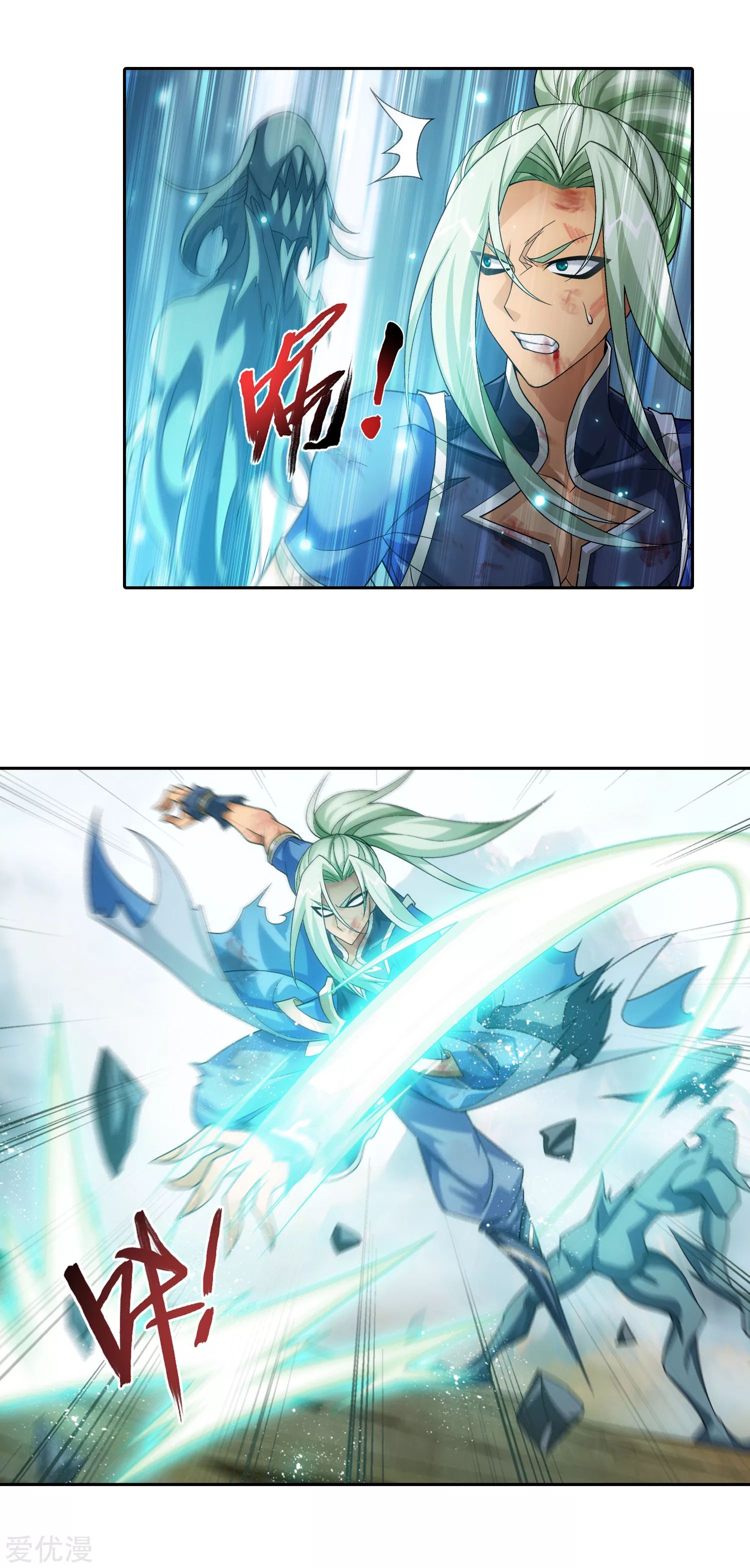 Da Zhu Zai ศึกปรมาจารย์สะท้านฟ้า (ชนจีน) ตอนที่ 233 หน้า 4