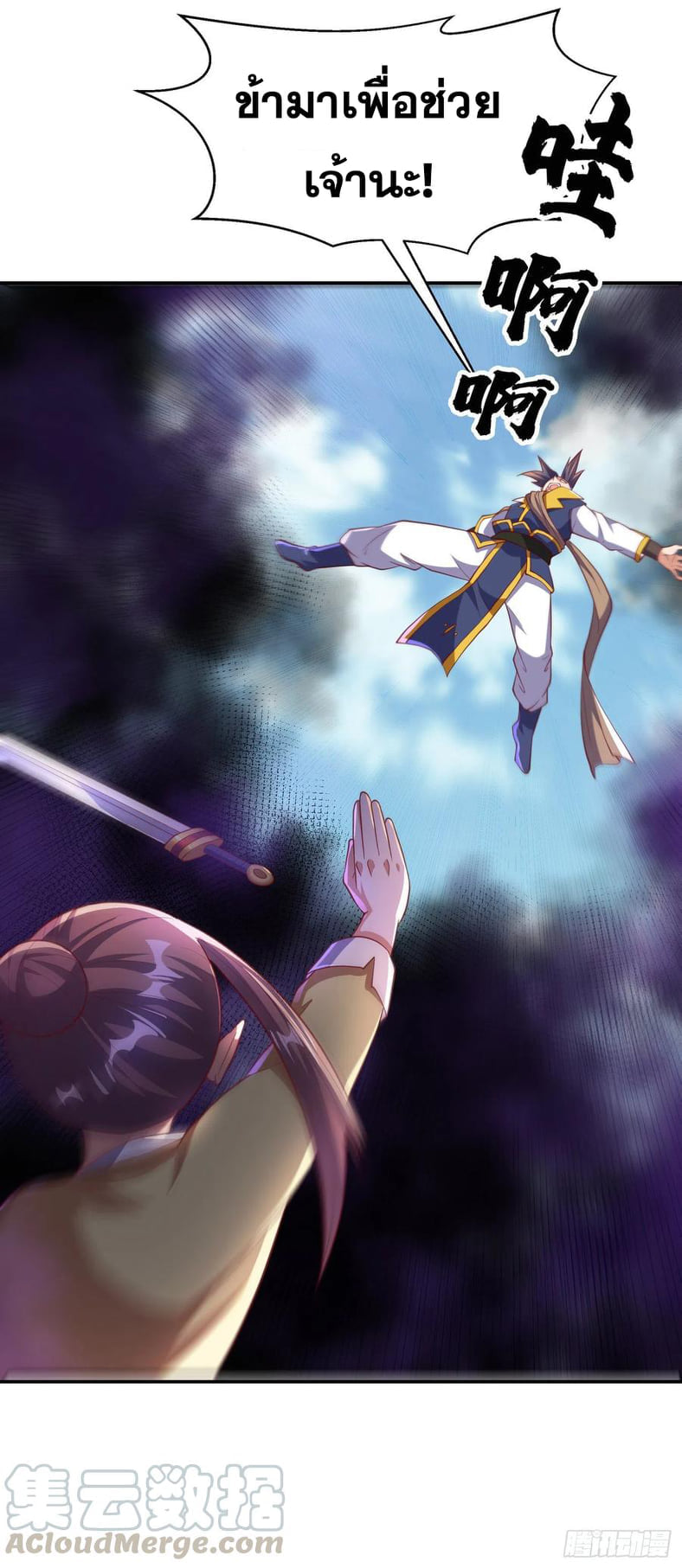 Wu ni ตอนที่ 132 หน้า 25