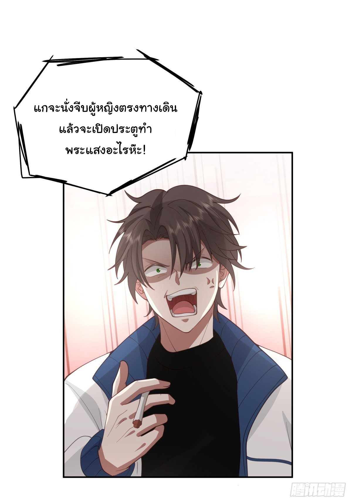 ผมไม่ได้อยากกลับมาเกิดใหม่เลยจริงๆ ตอนที่ 40 หน้า 34