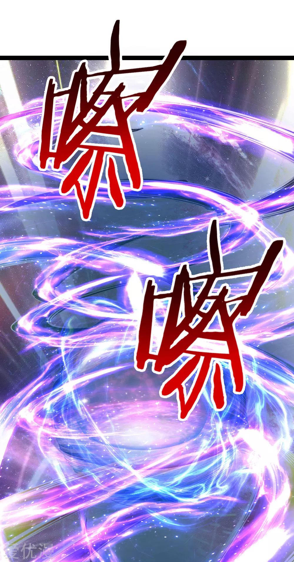 สุดยอดปรมาจารย์มีด ตอนที่ 104 หน้า 14