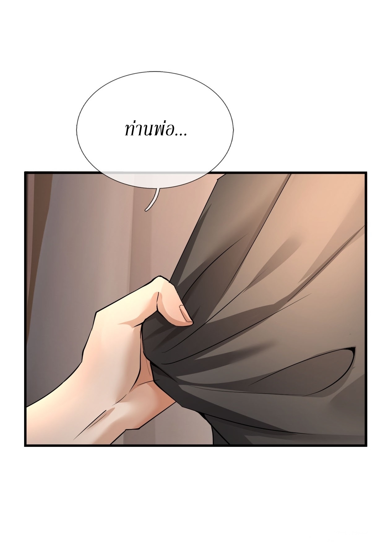 Immortals Are Slaves, Gods Are Servants, And the Emperor is a Watchdog ตอนที่ 1 หน้า 69