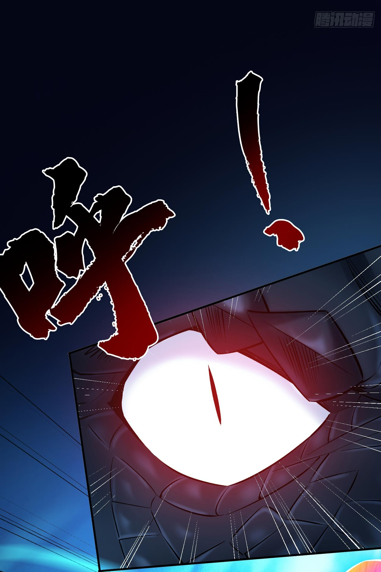 ข้าอยู่อย่างสันโดษมากว่า 100,000 ปี (ทันจีน) ตอนที่ 69 หน้า 7