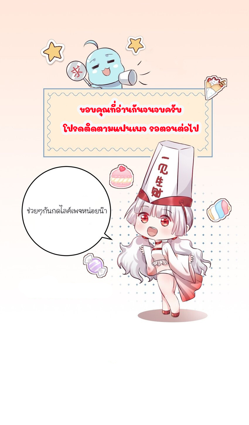 YinYang exchanger- หยินหยางเปลี่ยนแปลง ตอนที่ 5 หน้า 64