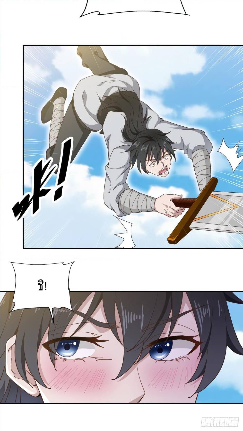 Peerless Martial Arts Everlasting : จักรพรรดินิรันดร์กาล ตอนที่ 12 หน้า 3