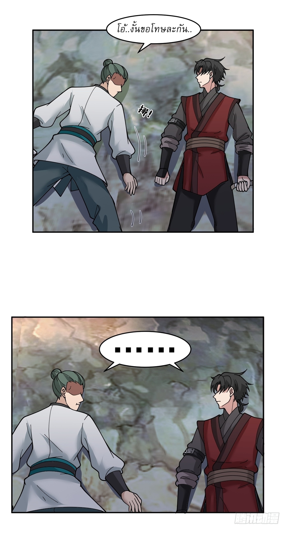 เป็นอมตะนิรันดร์ มันก็เหฟงาอยู่นะ! ตอนที่ 1 หน้า 15