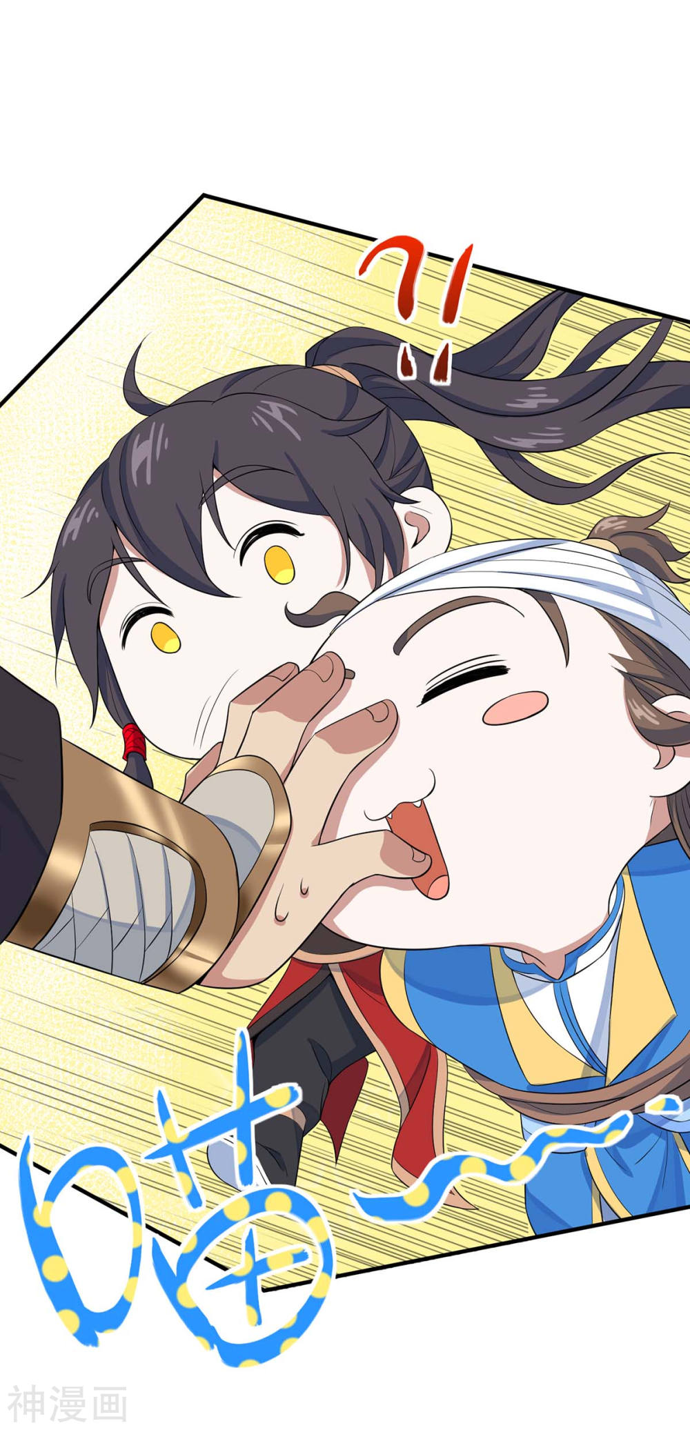 การกลับมาของจักพรรดิ์ ตอนที่ 135 หน้า 5