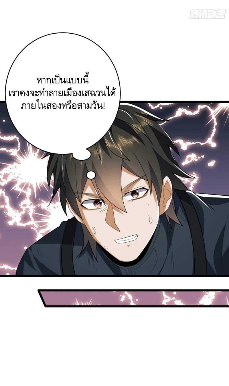 THE FIRST ORDER ตอนที่ 207 หน้า 32