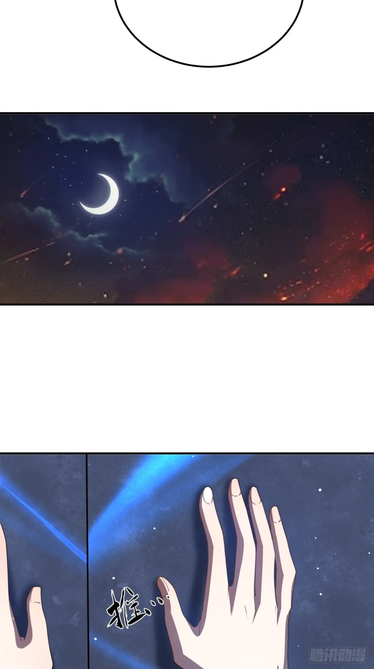 ตัวแปรจุติ ตอนที่ 109 หน้า 20