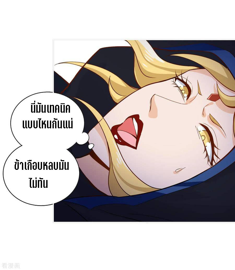 Wu Ling Sword Master ตอนที่ 53 หน้า 23