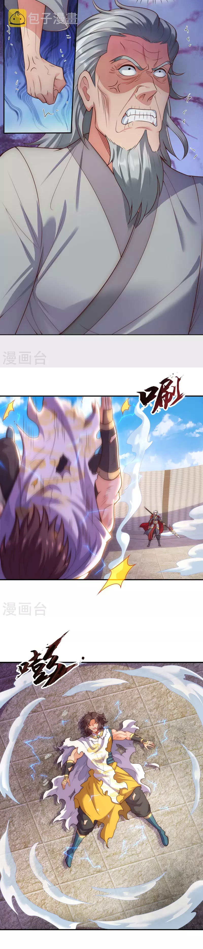 (ชนจีน) The Heavenly Conqueror ตอนที่ 47 หน้า 10