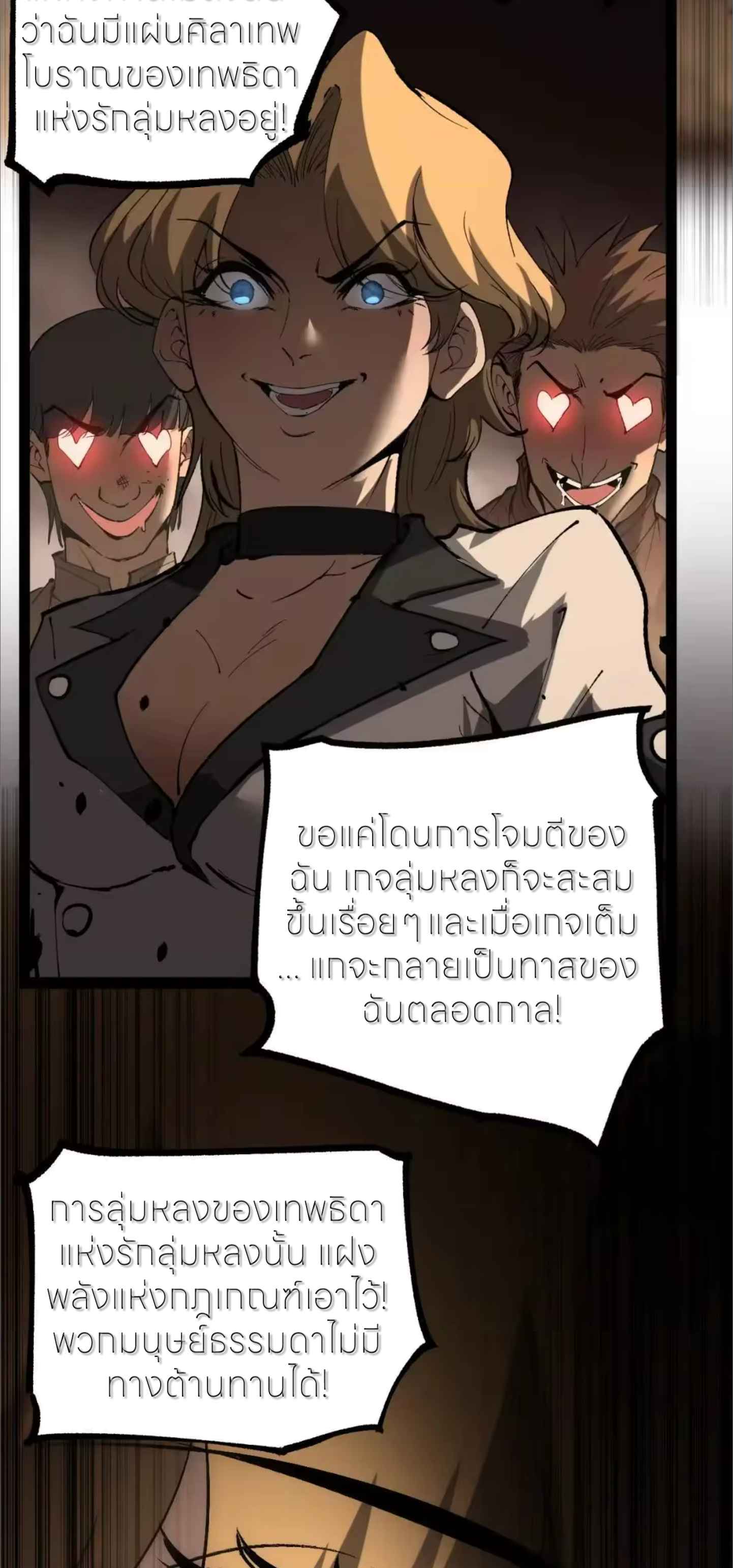 ราชานักฆ่าแห่งโลกเสมือน🗡️ ตอนที่ 120 หน้า 3