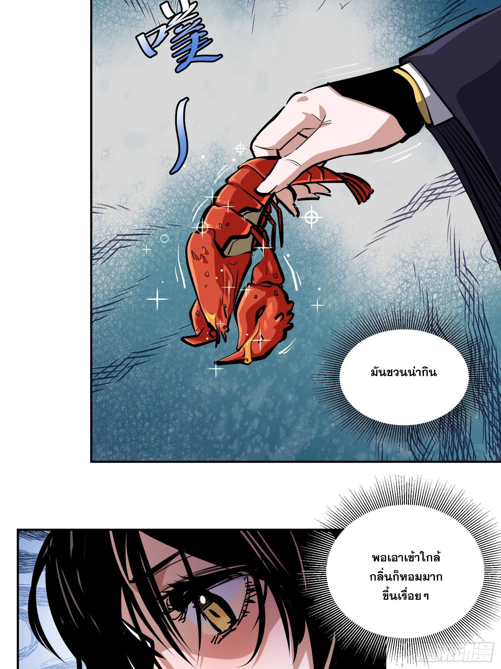 บังคับใจตัวเองก็ไร้เทียมทานได้ ตอนที่ 12 หน้า 18