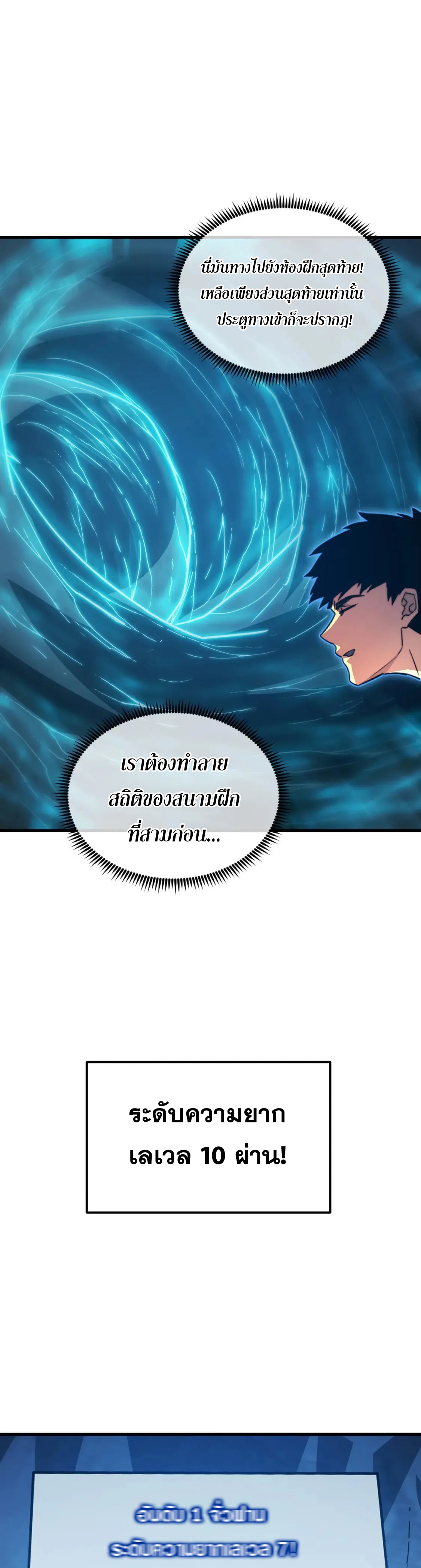 Rise From The Rubble |  เศษซากวันสิ้นโลก ตอนที่ 260 หน้า 16