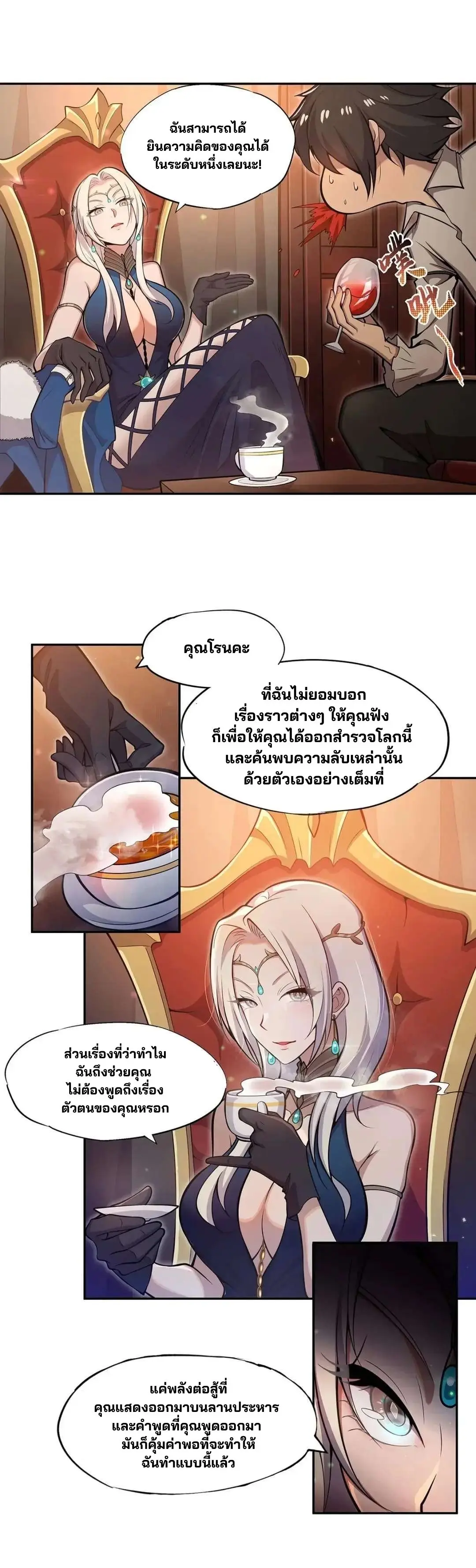 แม่มดพวกนี้ไม่มีใครปกติเลยสักคน None of These Witches Are Decent ตอนที่ 5 หน้า 11