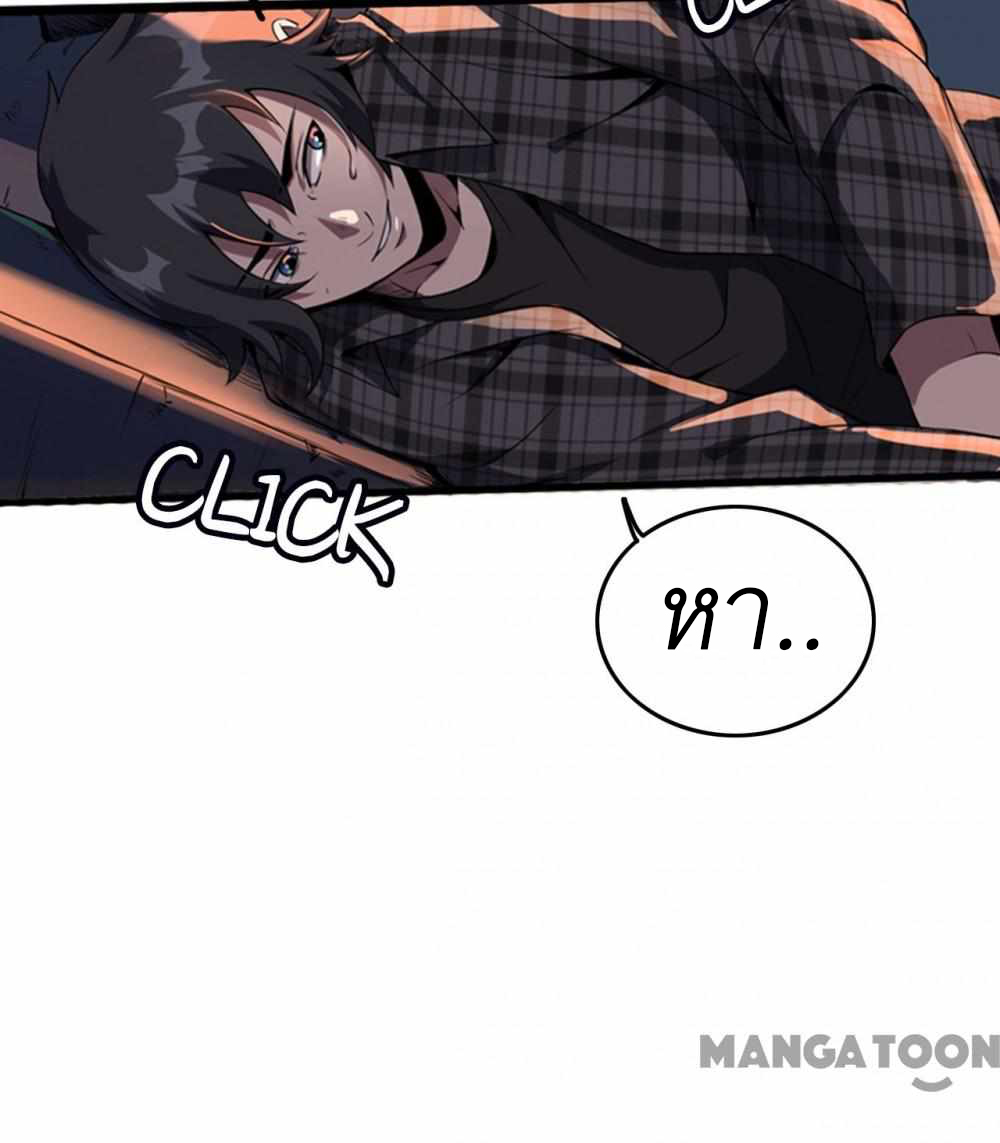 An Adventure in Paradise ตอนที่ 1 หน้า 15