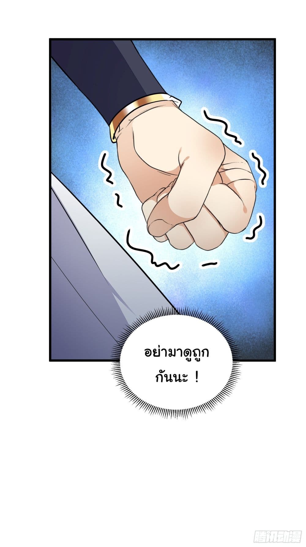 Cultivating Immortality Requires a Rich Woman-บำเพ็ญเซียนต้องมีเศรษฐีนีเป็นพี่เลี้ยง ตอนที่ 1 หน้า 23