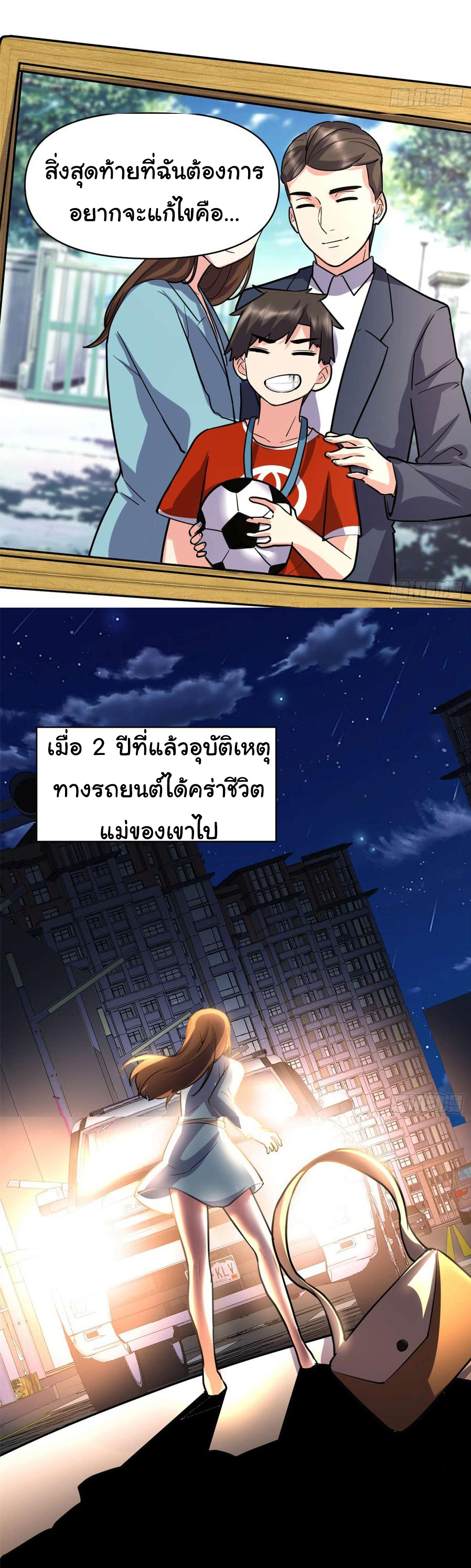 I might be a fake fairy ตอนที่ 41 หน้า 11