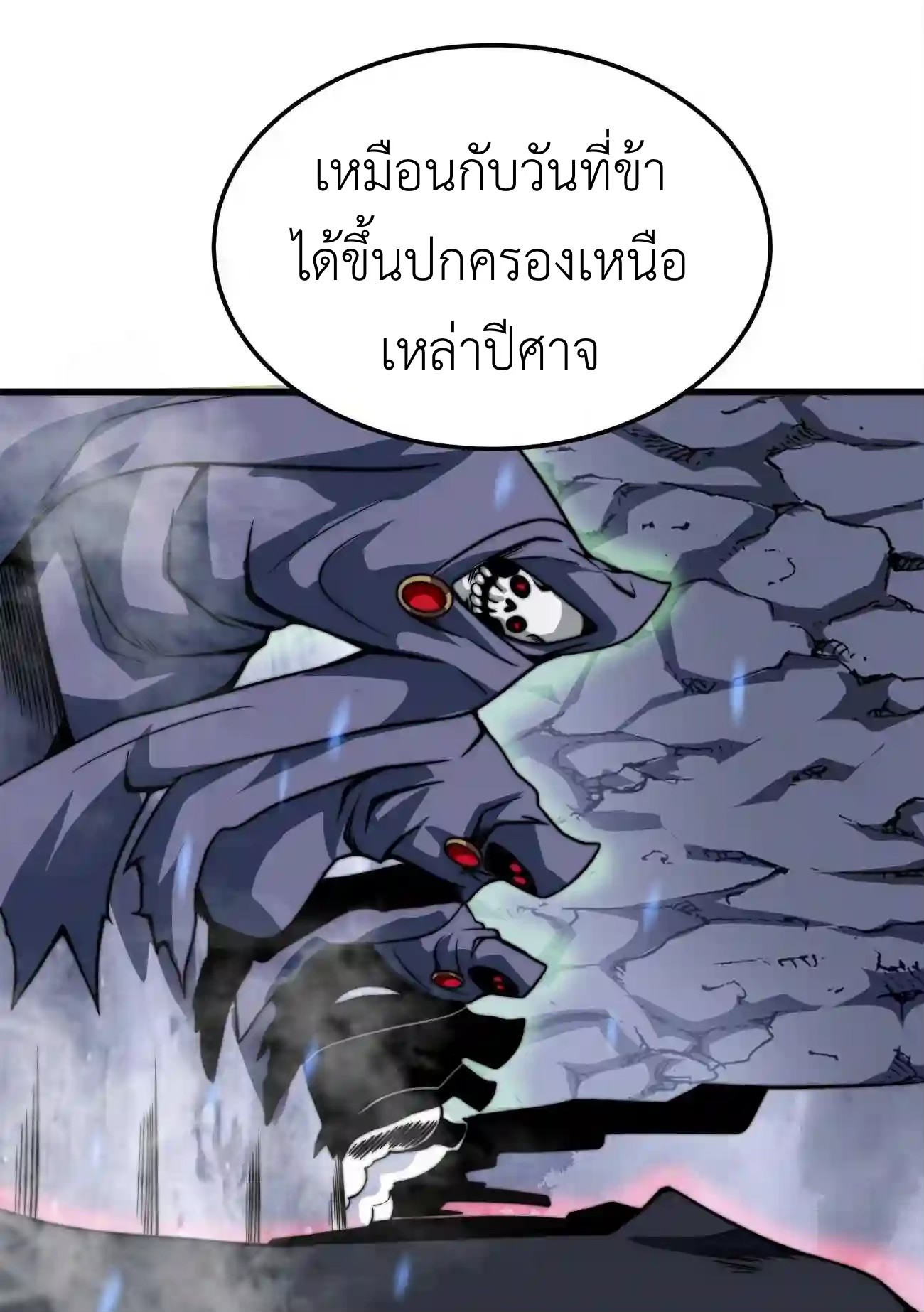 ระบบโกงราชาปีศาจ ตอนที่ 6 หน้า 15