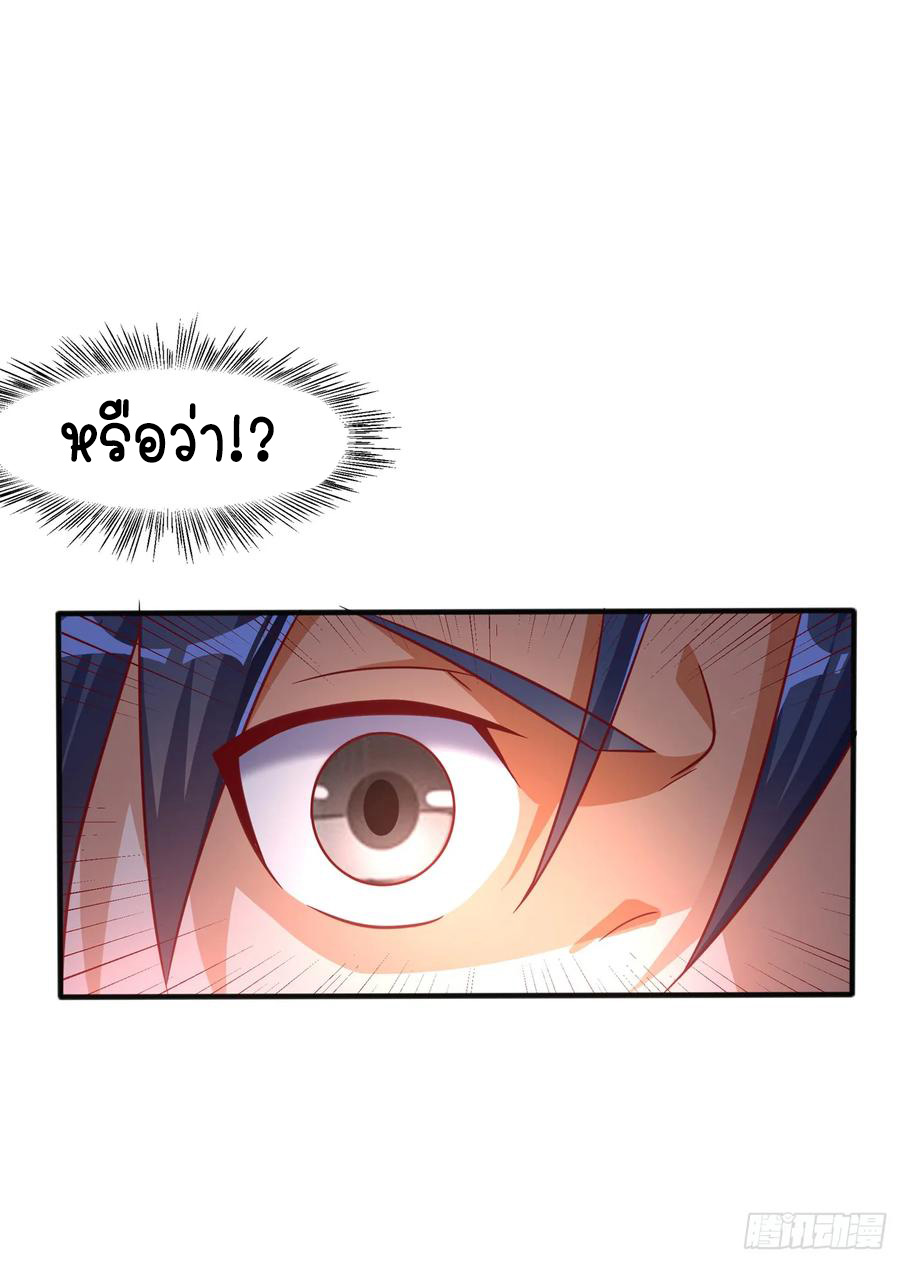 Wu ni ตอนที่ 42 หน้า 46