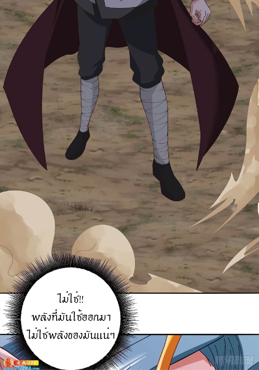 Peerless Martial Arts Everlasting : จักรพรรดินิรันดร์กาล ตอนที่ 31 หน้า 23