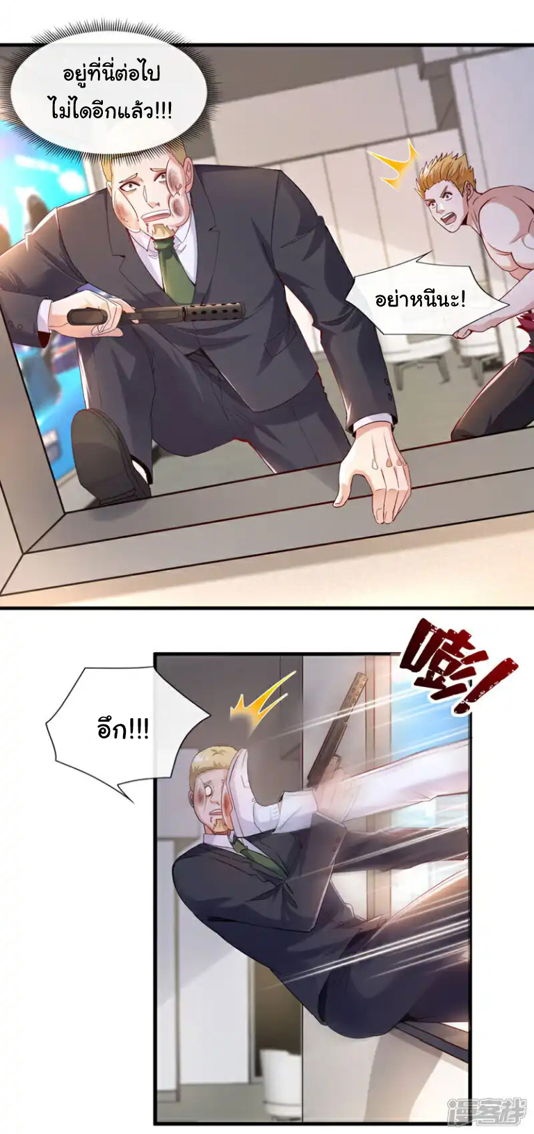 Chu Chen, the trash son-in-law ตอนที่ 126 หน้า 6