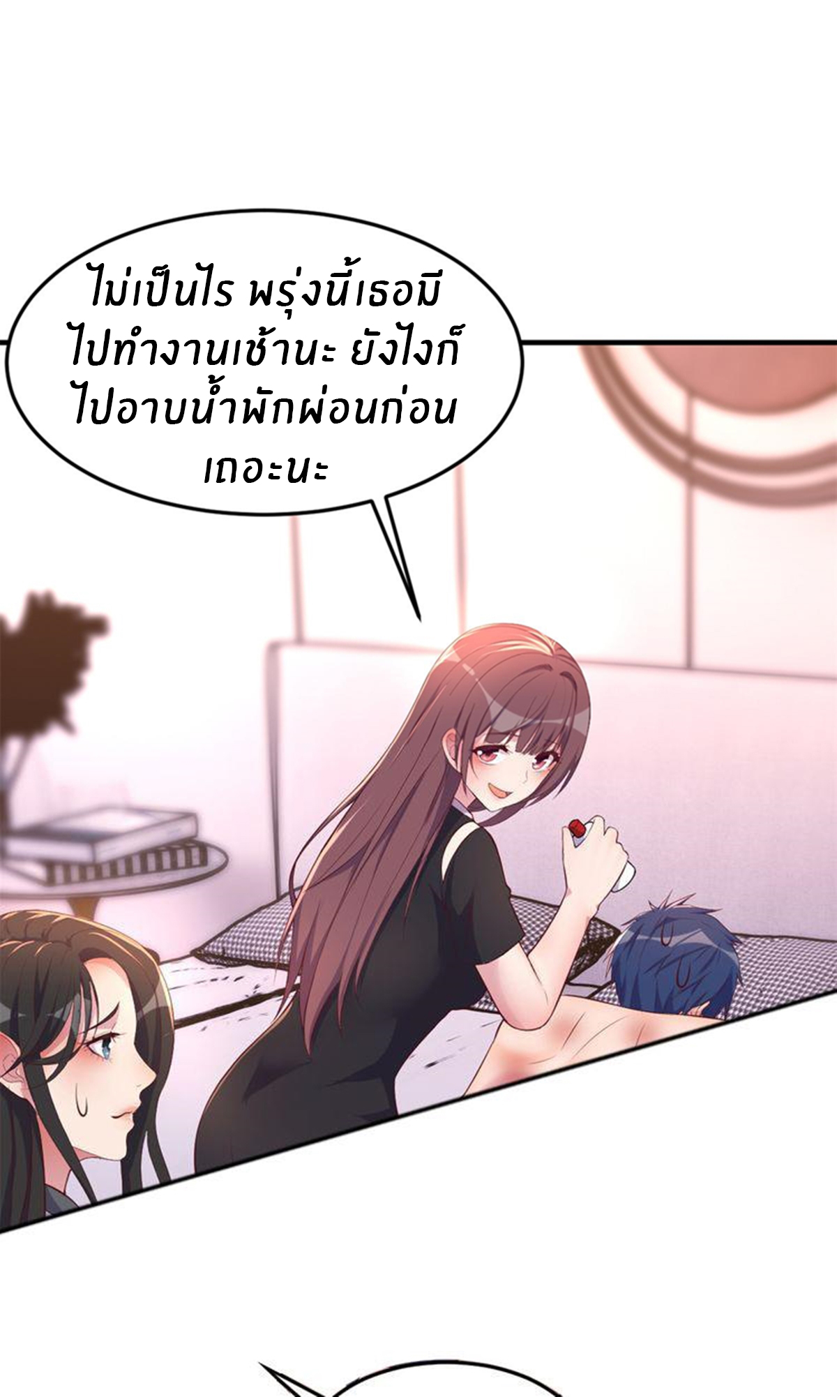 พี่สาวอยากเล่นคุณ ตอนที่ 158 หน้า 26