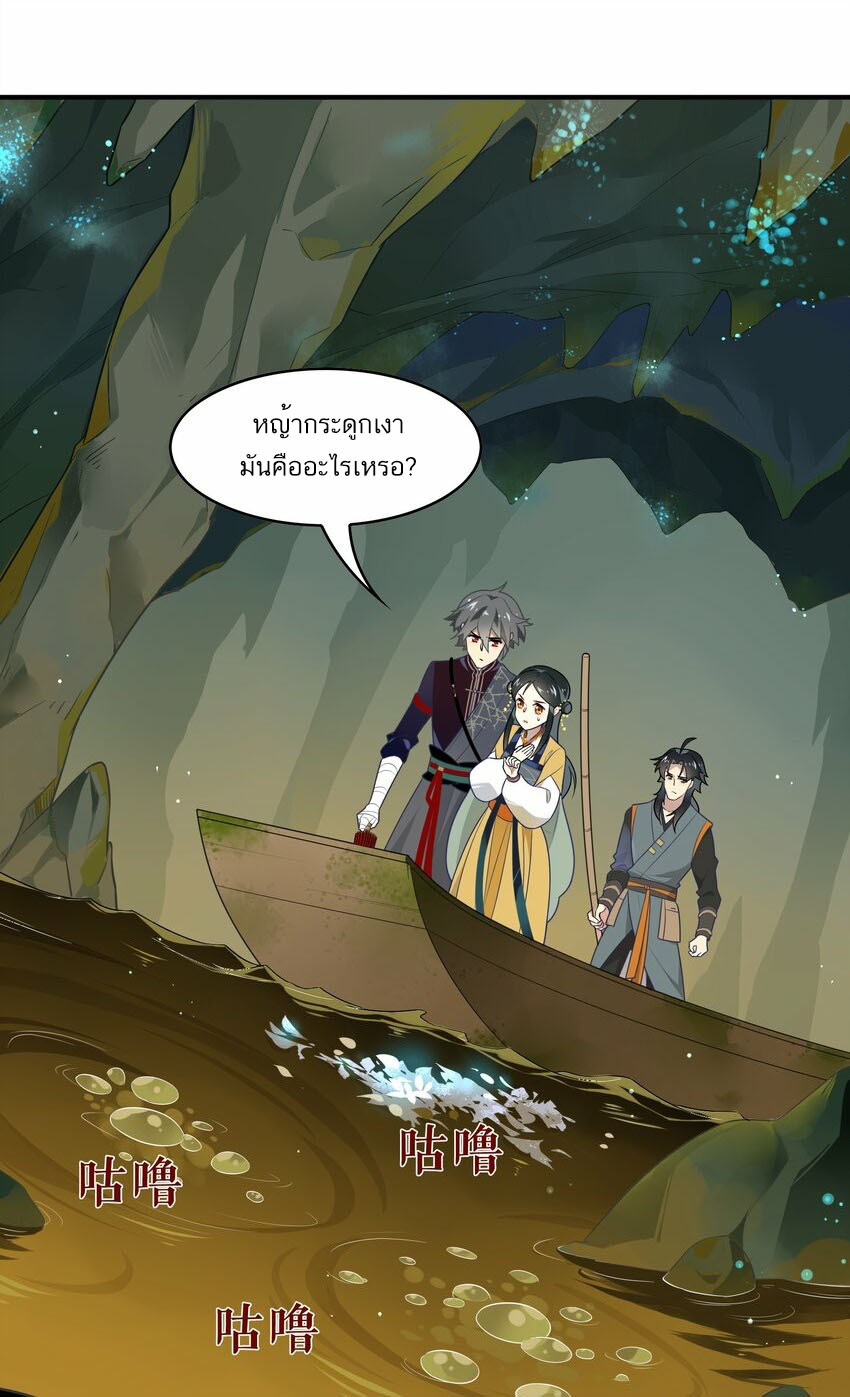 Craftsman ตอนที่ 49 หน้า 6
